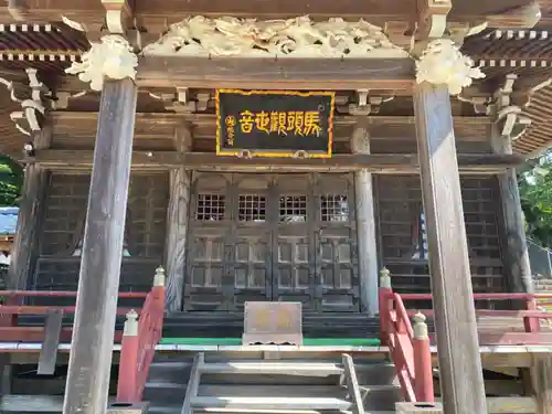 馬頭院の本殿・本堂