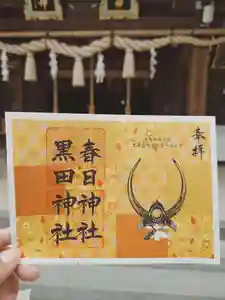 春日神社(福岡県)(2025年10月02日(木) 15時33分58秒投稿)