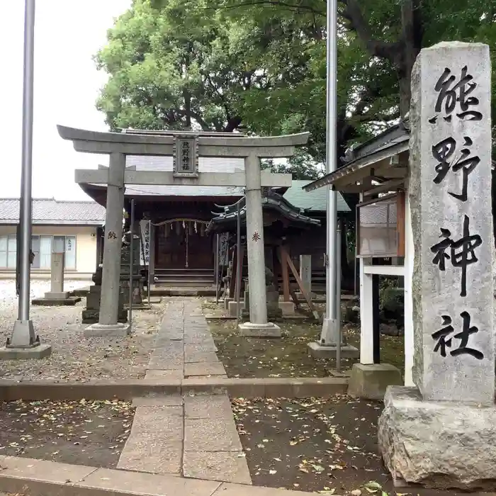 熊野神社の鳥居