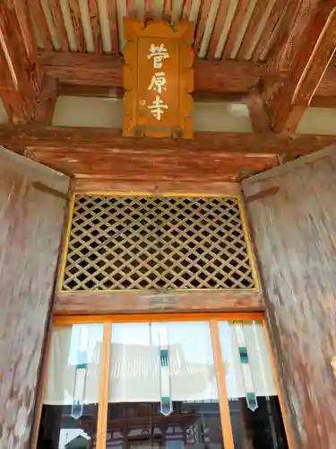 喜光寺(奈良県)