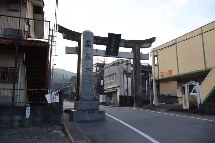 高良大社(福岡県)