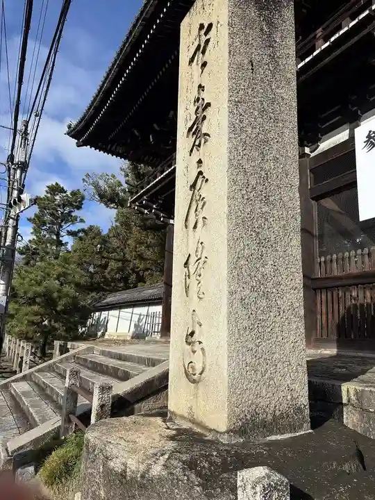 廣隆寺(京都府)