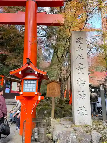 貴船神社のその他建物