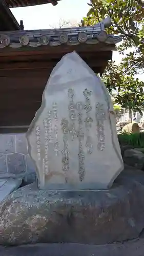 普済寺のその他建物