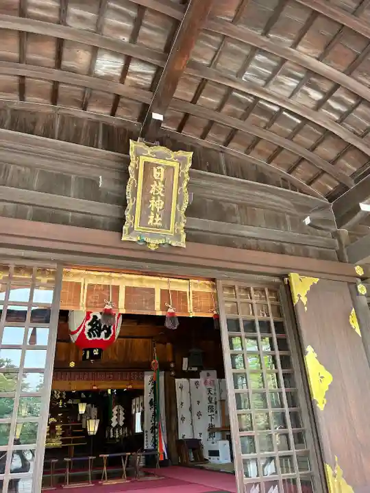 日枝神社(静岡県)