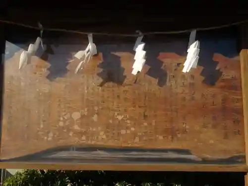 船越神社(神奈川県)