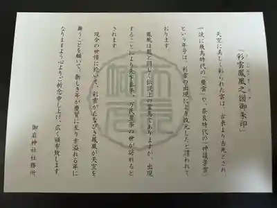 御岩神社(茨城県)