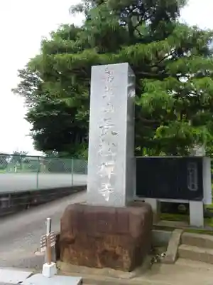 長松寺のその他建物