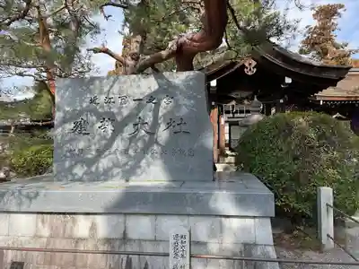 建部大社のその他建物