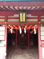 湊川神社の末社