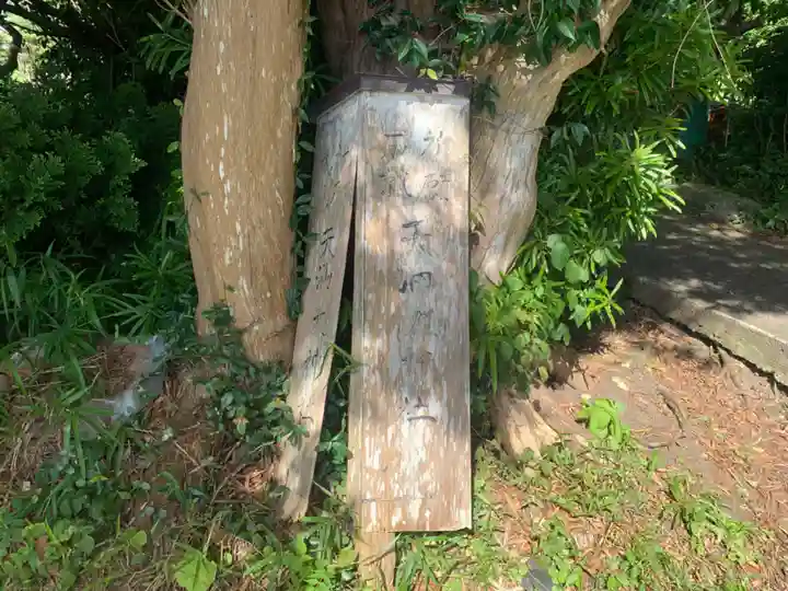 天神社(千葉県)