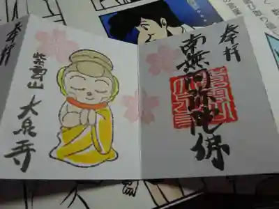 続いて　＜春＞桜の模様が散りばめられた御朱印