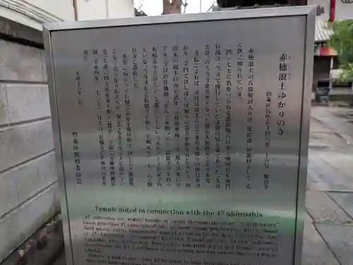 観音寺(東京都)