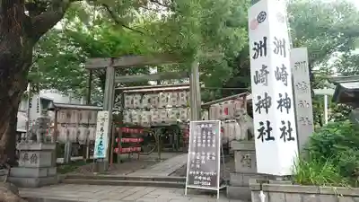 洲嵜神社の鳥居