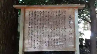 岩戸別神社の歴史