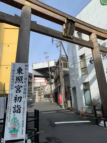 水戸東照宮の鳥居