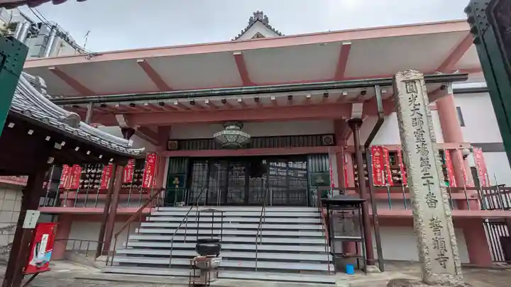 誓願寺(京都府)