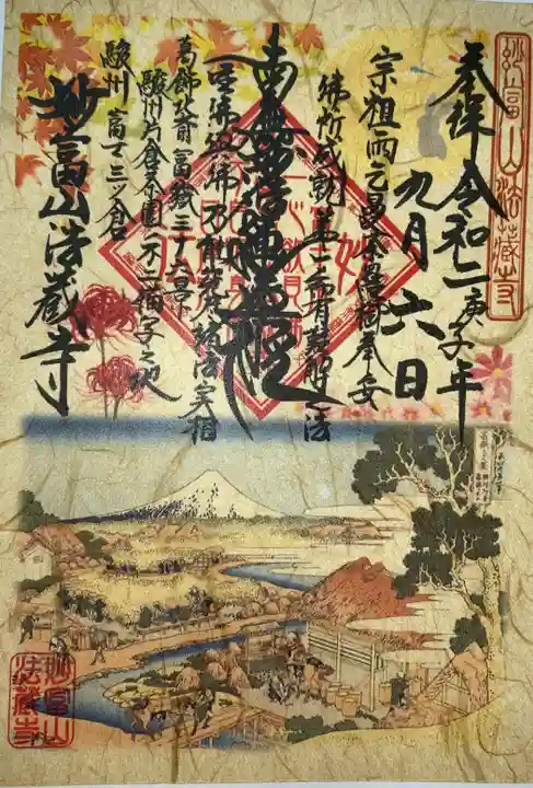 法蔵寺の末社・摂社