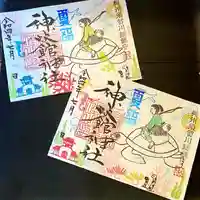神炊館神社 ⁂奥州須賀川総鎮守⁂の御朱印
