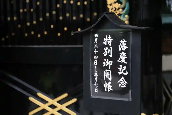 瑞鳳殿(宮城県)