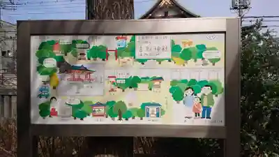 越谷香取神社のその他建物