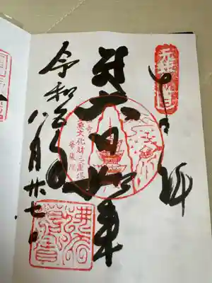 宝珠山 立石寺(山形県)