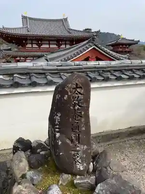 浄土院(京都府)