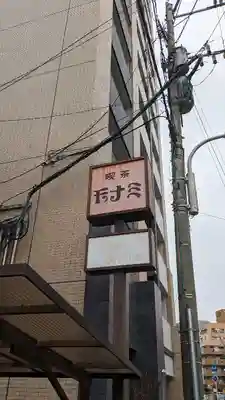 本村神社(熊本県)