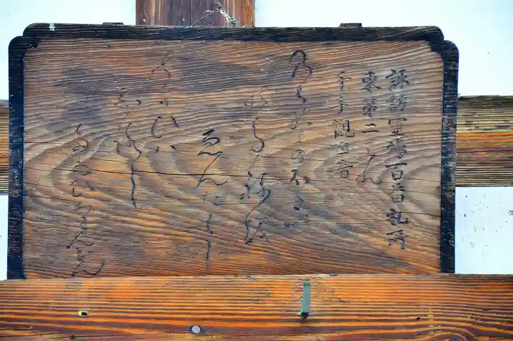 塩澤寺のその他建物