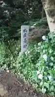 相円寺のその他建物