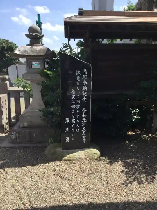 健田須賀神社のその他建物