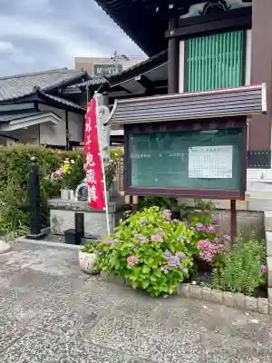 光明寺(東京都)