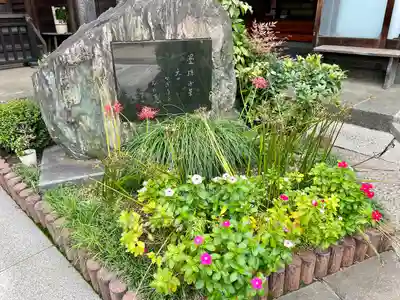 延寿寺/日荷堂(東京都)