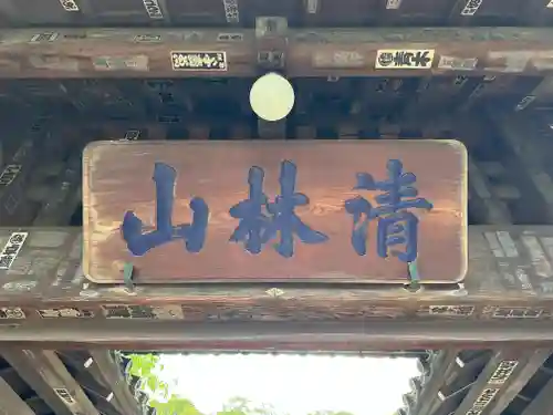 金蔵寺(神奈川県)
