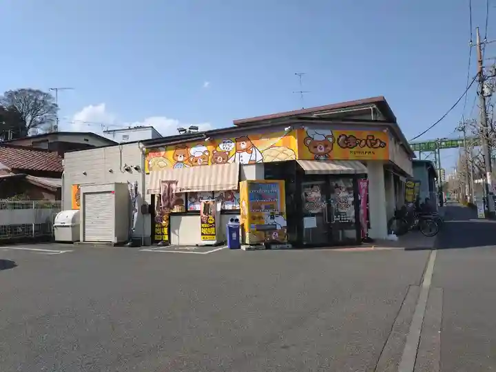 身代り不動尊(大明王院)(神奈川県)