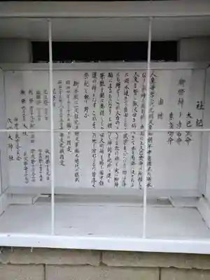 穴切大神社(山梨県)