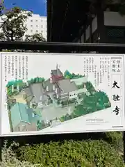 太融寺(大阪府)