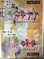 榛名神社(群馬県)