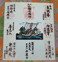 竜門寺(群馬県)