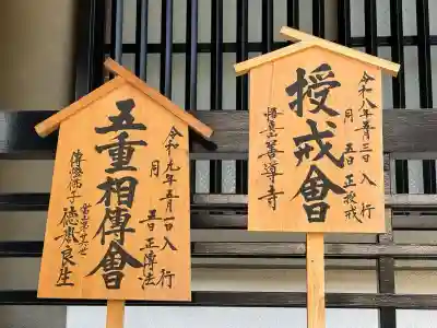 善導寺の{uncategorized: "未分類", other: "その他", undefined: "問題あり", building: "その他建物", grave: "お墓", sacred_gate: "鳥居", guardian: "狛犬", statue: "像", buddha: "仏像", history: "歴史", nature: "自然", garden: "庭園", animal: "動物", pagoda: "塔", temizu: "手水舎", mountain_gate: "山門・神門", sanctuary: "本殿・本堂", subordinate: "末社・摂社", art: "芸術", scenery: "景色", jizo: "地蔵", ema: "絵馬", goshuin: "御朱印", omikuji: "おみくじ", items: "授与品その他", amulet: "お守り", goshuincho: "御朱印帳", eats: "食事", festival: "お祭り", votive_dance: "神楽", shichigosan: "七五三参", wedding: "結婚式", experience: "体験その他", initially: "初詣", around: "周辺", anti_infection: "感染症対策"}
