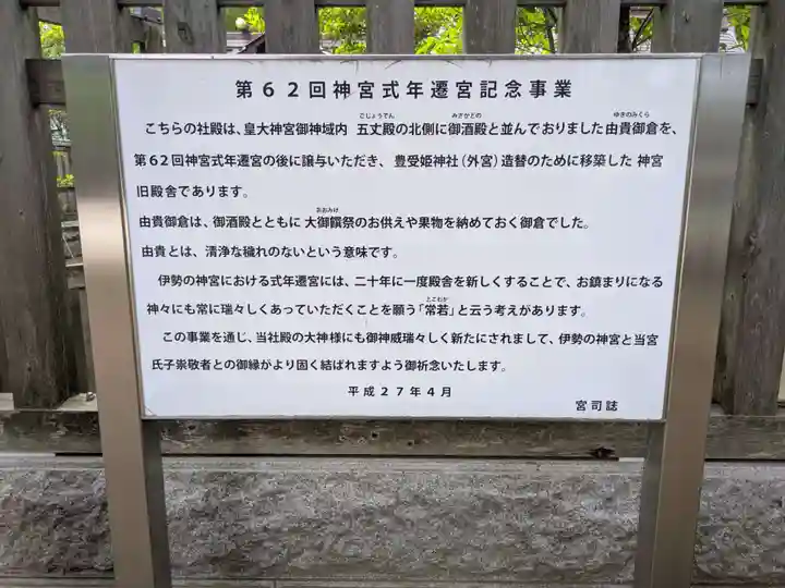 意富比神社(千葉県)