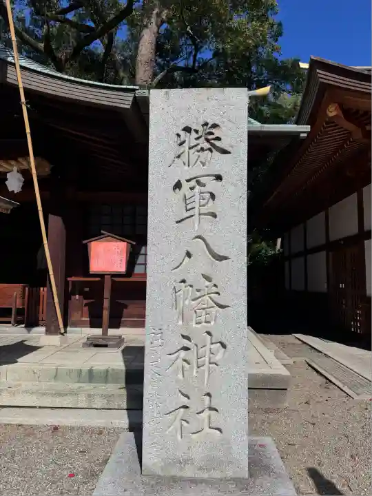 伊豫豆比古命神社(愛媛県)