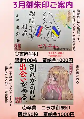 専念寺(大阪府)