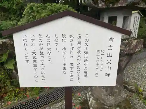 富士山東口本宮 冨士浅間神社(静岡県)