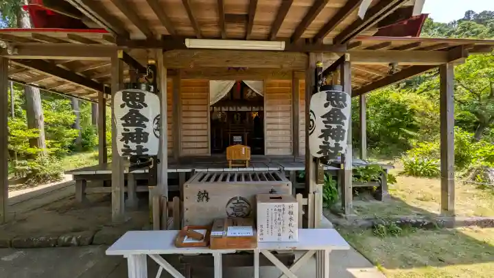 思金神社の{uncategorized: "未分類", other: "その他", undefined: "問題あり", building: "その他建物", grave: "お墓", sacred_gate: "鳥居", guardian: "狛犬", statue: "像", buddha: "仏像", history: "歴史", nature: "自然", garden: "庭園", animal: "動物", pagoda: "塔", temizu: "手水舎", mountain_gate: "山門・神門", sanctuary: "本殿・本堂", subordinate: "末社・摂社", art: "芸術", scenery: "景色", jizo: "地蔵", ema: "絵馬", goshuin: "御朱印", omikuji: "おみくじ", items: "授与品その他", amulet: "お守り", goshuincho: "御朱印帳", eats: "食事", festival: "お祭り", votive_dance: "神楽", shichigosan: "七五三参", wedding: "結婚式", experience: "体験その他", initially: "初詣", around: "周辺", anti_infection: "感染症対策"}