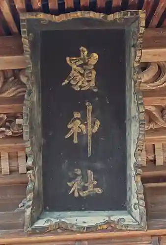 刈田嶺神社(宮城県)