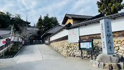 妙成寺のその他建物