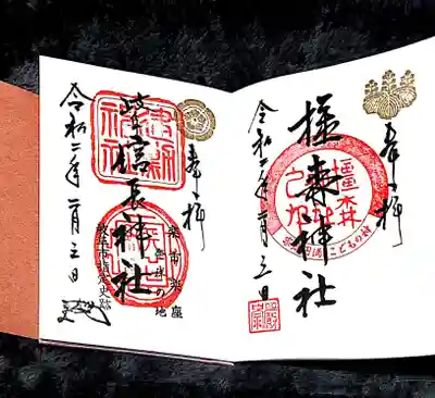 橿森神社さんと境内社の織田信長神社さんの御朱印を一緒に宮司さんが書いて下さいました🙏✨

毎月プレミアムフライデー限定御朱印の時の苦労話を気さくに話して下さいました😅