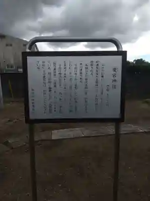 愛宕神社 (埼玉県)