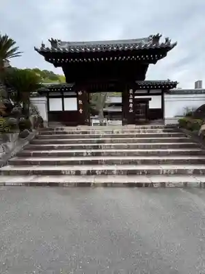 最上稲荷山妙教寺(岡山県)